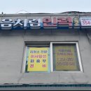 처음처럼 인력소개소