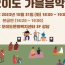 오이도문화복지센터 3층 강당 이미지