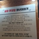 술을부르는고깃집 이미지