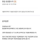 디지털온누리 3회차 환급 아직 못 받은분 참고하세요^^ 이미지