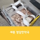 정담한약국 이미지