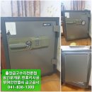 공주열쇠 - 공주시 무령로 320-1 | 공주열쇠