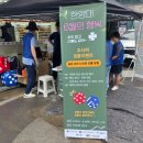 한양대앞상점가 | 🌿 한양대 6월의 행복, 따뜻한 마무리 🎉