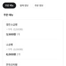 오룡당