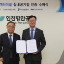 인천항여객터미널 이미지