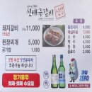 신태극갈비 이미지