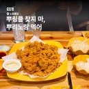 노랑통닭영등포구청역점