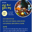 창작 인형극 - 파란토끼 룰루의 모험 이미지