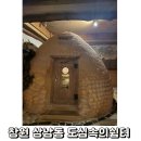 오류２４시사우나 | 창원 상남동 24시 찜질방 도심속의쉼터 다녀와본 후기