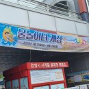 안성맞춤랜드 이미지