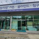 원주커튼&블라인드창사랑커튼 네이버블로그