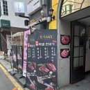 [강남구] 신사역 밥집 신사한우awe
