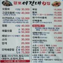 감포이견대횟집 이미지