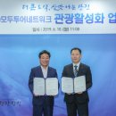 (주)모두투어네트워크 이미지