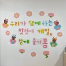 평화어린이집 - 삼척시 | 0세반 어린이집 적응기간 후기