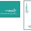마린 감성포차 네이버블로그