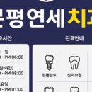 연세현치과의원 이미지