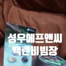 성우에프앤씨