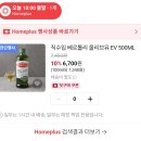 홈플러스 올리브유 50% +4만원 이상 20% 할인, 불닭시리즈도 소소하게..? 이미지