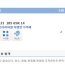 스피드메이트선학점 이미지