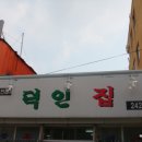 흑산도홍어전문 이미지