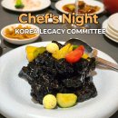 정찬희 | s Night 몬드리안 차이나룸에서 열린 디너 행사 정찬희 셰프 x 홍보각 여민 셰프 (Korea Legacy Committee)