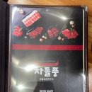 차돌풍일광
