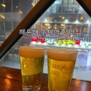갈매기브루잉 - 해운대구 해운대해변로265번길 9 | 가볍게 수제맥주 마시고 싶을 때 : 갈매기브루잉 해운대점