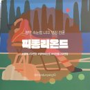 [평택속눈썹] 센트럴돔 ‘찌롱리온드’에서 인생 첫 LED연장 하고 온 솔직 후기예요! (feat. 귀여운...