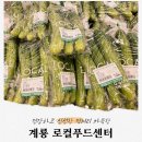 계룡하나로마트 로컬푸드센터 이미지