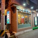 신현상사