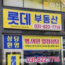 부동산채널공인중개사사무소 이미지