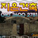 지은건축 이미지
