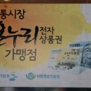 엄지순대국