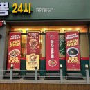 [후기] 부천 중식당 “마차이짬뽕”
