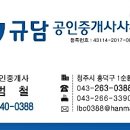 충북 보은군 마로면 전원주택지 임야,465평 평당가,10만 이미지