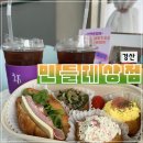 씨유 경산계양주공점 | 민들레상점 경산점 :: 경산 수제도시락맛집 픽업 후기
