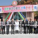 문촌보건진료소 이미지