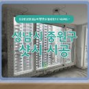 중원에너지 | 성남시 중원구샷시 KCC창호 창문종류