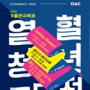 상주단체기획 연극 유산게임 이미지