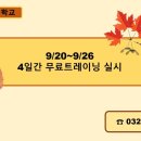 명진디지털직업전문학교
