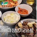 롯데슈퍼 남원점 | 전주 글램핑 바베큐 장보기 리스트 고기 김치파는 곳 농협 롯데슈퍼 두 군데 간 이유