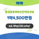 협성부동산중개사무소 이미지