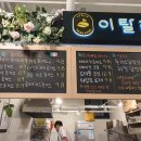 안산 본오동 돈가스 맛집, 신안코아 청년몰 이탈리돈가스 후기