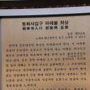 통리5일장터 | 팔공산 동화사: 마애불좌상, 봉황문(일주문), 가는길(2012.03.28