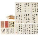 중국 서예작품 강유위(康有爲, 1858~1927) 양계훈(论勋启) 등에게 헌정·보황회 개혁 및 제철소 설립에 관한 중요한 장서 이미지