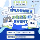 지역사랑상품권 사용인증이벤트 (~7.31) 이미지