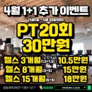브라이튼휘트니스 - 서구 둔산로 26 | 브라이튼휘트니스