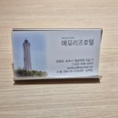 속초 메모리즈 호텔 솔직 후기 - 위치, 가격, 뷰까지 정리!