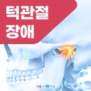 서울더정성치과 이미지
